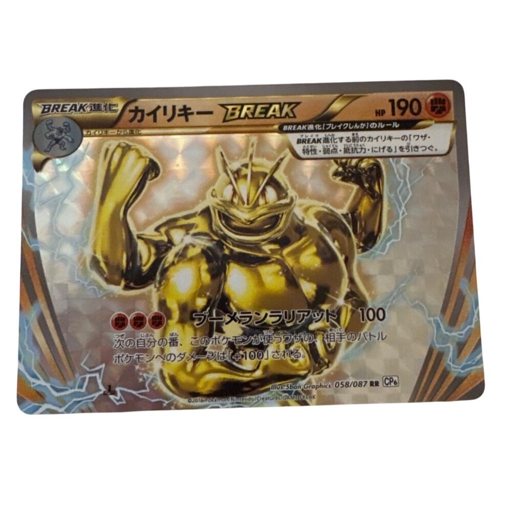 2016 Pokemon 058/087 Machamp Break Holo Rare Card Japanese